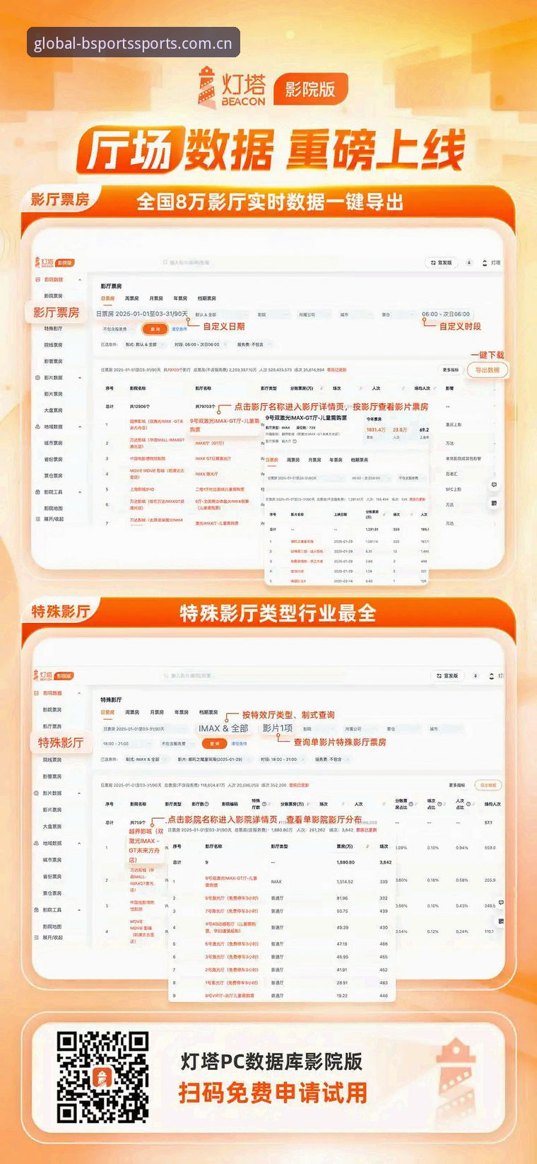 BSports电脑版 资深用户亲测:BSports电脑版v2.0.0使用心得,体育赛事体验拉满