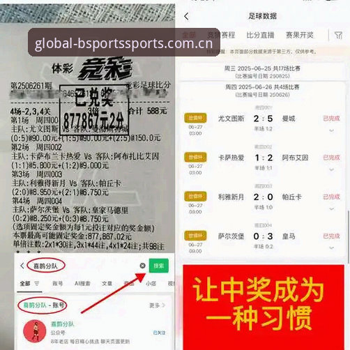掌握都灵德比观赛体验的关键：赛前情报与实用分析