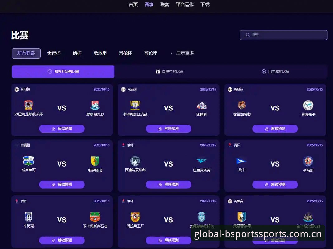 BSports专业数据 BSports体育官网专业数据深度评测:从v2.0.5版本看数据服务的多维进化
