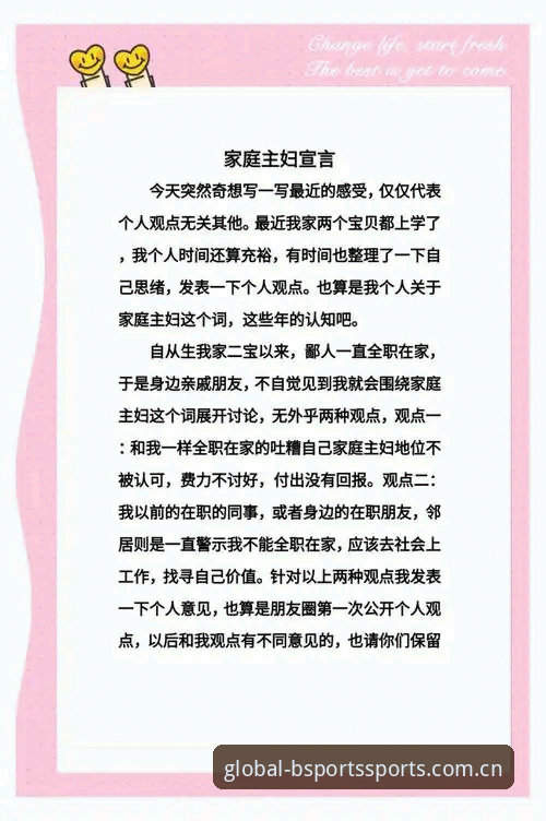 BSports注册功能详解 资深用户亲述:BSports体育官网注册功能全解密,从新手到高手的实战心得